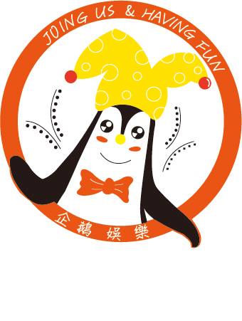 企鵝娛樂粉絲專頁